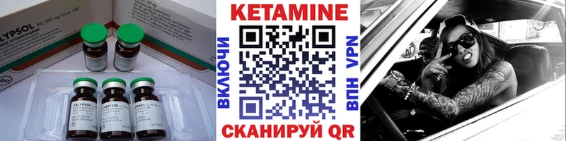 Купить закладки  Боровичи  КЕТАМИН VHQ 