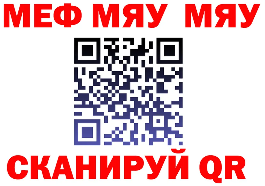 МЯУ-МЯУ VHQ ТОР маркетплейс ОМГ ОМГ Боровичи