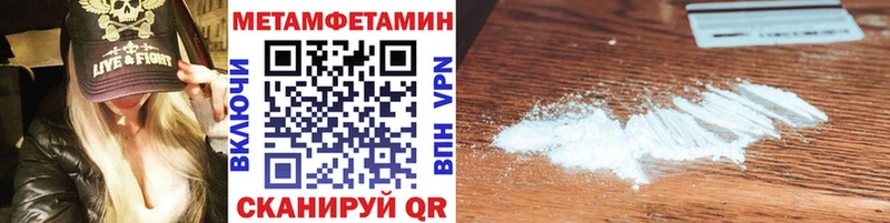 МЕТАМФЕТАМИН винт  Купить  Боровичи 