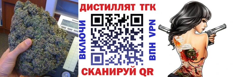 ТГК THC oil  Купить закладки  Боровичи 